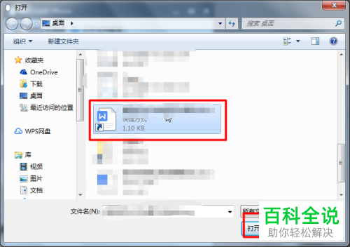 怎么通过QQ将电脑中的文件传到苹果手机iphone中