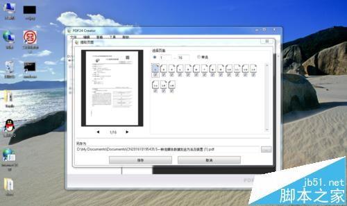 怎么提取pdf文件中的页面来生成新PDF?