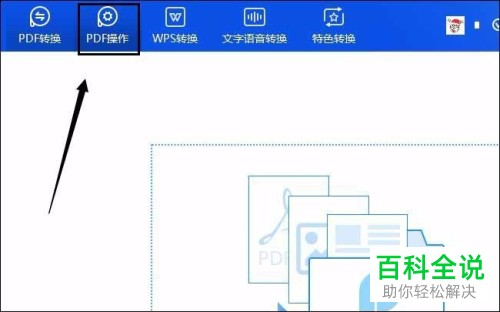 怎么通过电脑压缩PDF文件