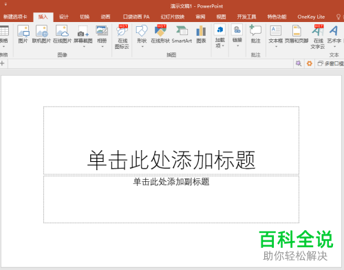怎么通过PPT软件设计制作简洁好看的三维簇状柱形图