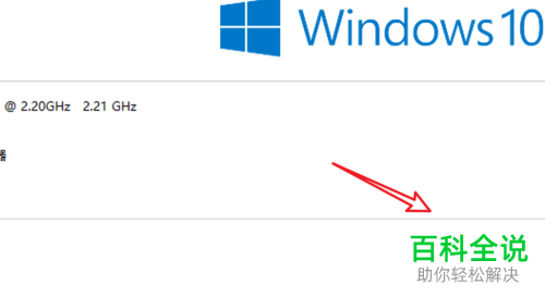 怎么退出Win10中的Workgroup组并修改系统组织