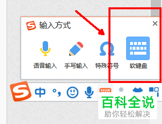 怎么通过搜狗拼音输入法输入含有声调的拼音字母