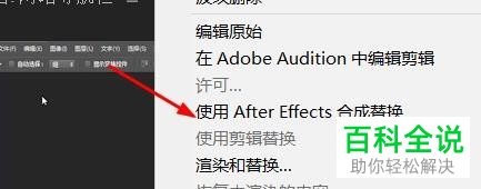 怎么添加电脑版PR中的元素到其他程序编辑