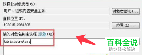 怎么提升Win系统的用户权限以删除系统文件