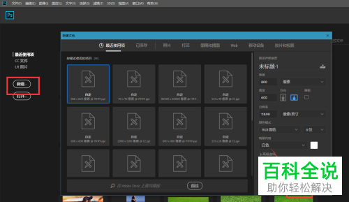 怎么通过PS制作文字闪现动画