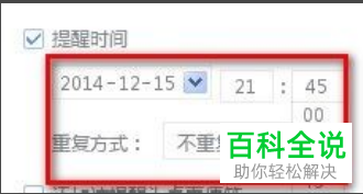 怎么通过搜狗输入法添加桌面便签提醒