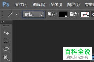 怎么通过PS标注物体尺寸