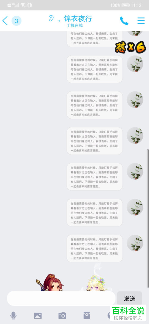 怎么通过手机QQ将图片中的文字提取出来并转为文本