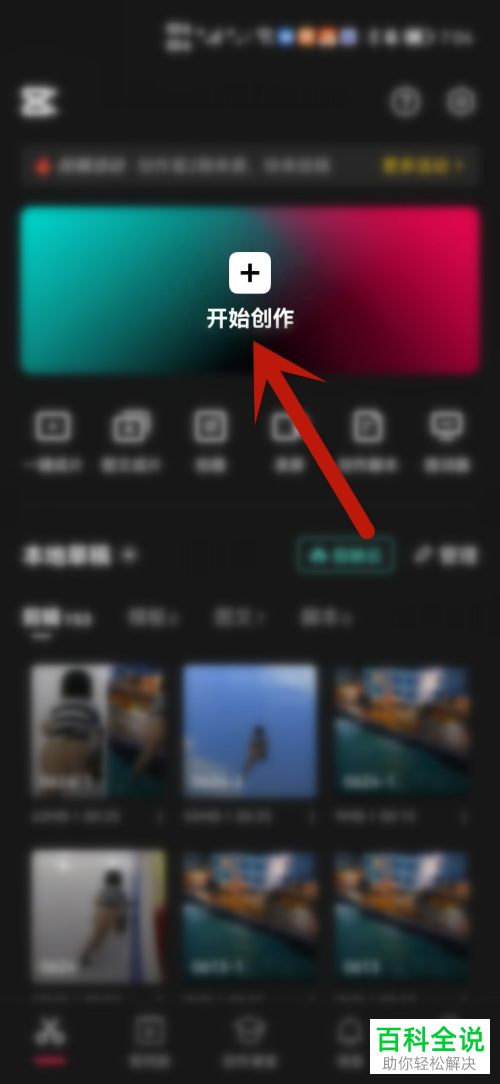 怎么通过手机抠出视频中的人物