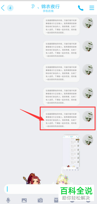 怎么通过手机QQ将图片中的文字提取出来并转为文本