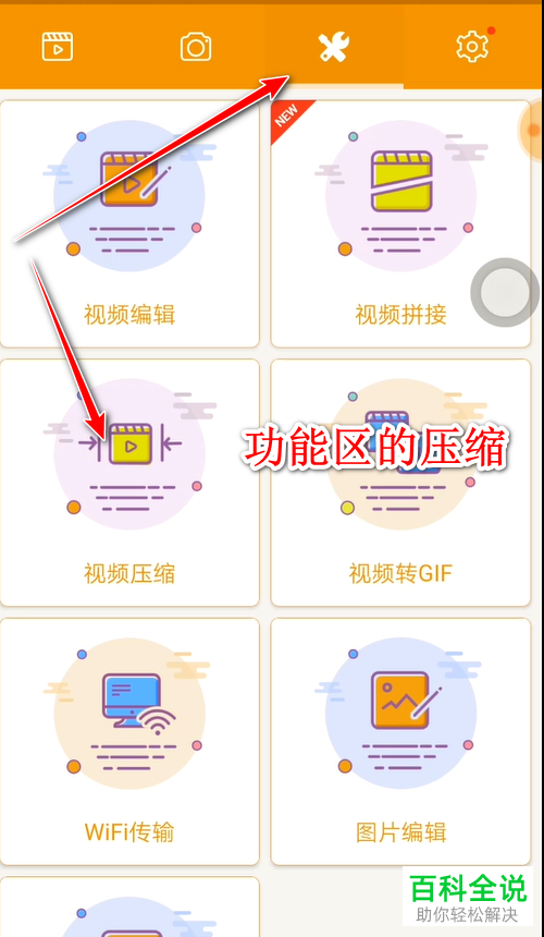 怎么通过手机软件进行视频压缩
