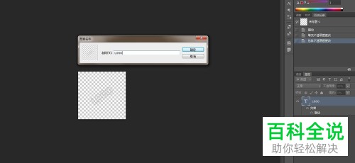 怎么通过PS给图片添加文字水印