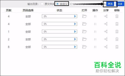 怎么通过电脑压缩PDF文件