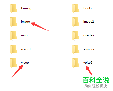 怎么通过电脑清理手机微信缓存图片和视频