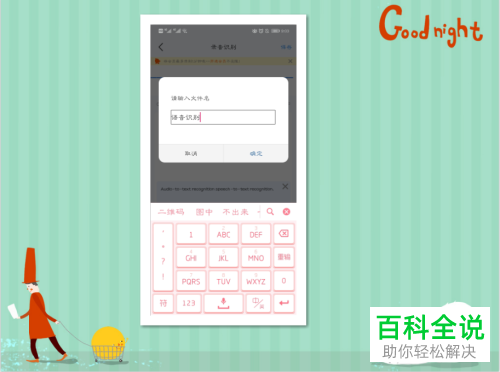 怎么通过录音转文字助手识别会议语音