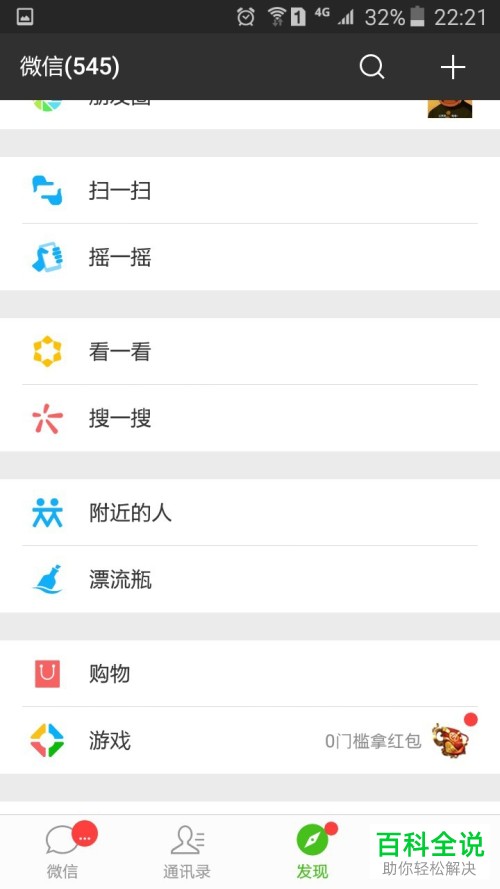 怎么通过微信小程序免费播打电话