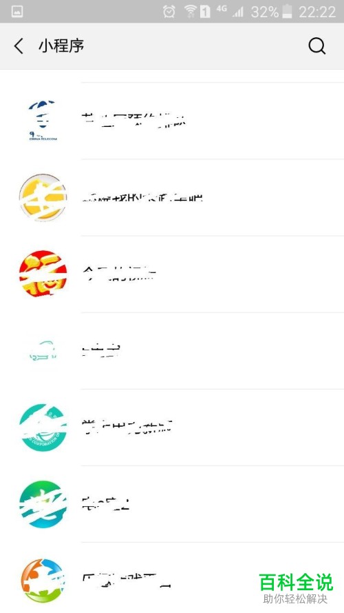 怎么通过微信小程序免费播打电话