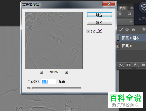 怎么通过PS将图片变清晰