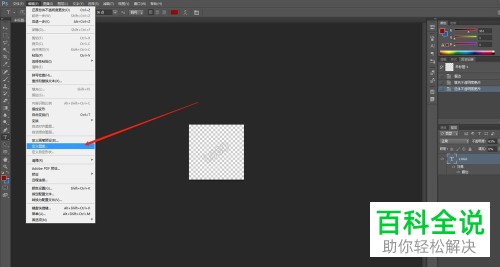 怎么通过PS给图片添加文字水印