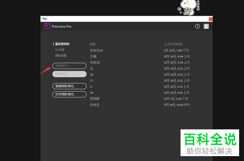 怎么通过Pr给视频指定区域添加马赛克效果