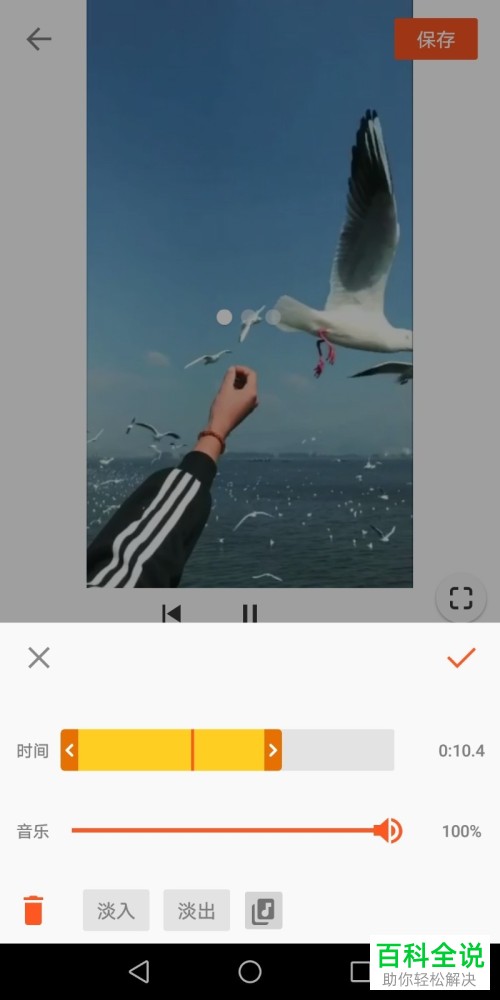 怎么通过youcut软件更改手机中视频的背景音乐