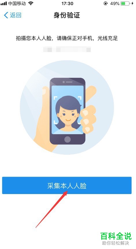 怎么通过支付宝查询公积金信息