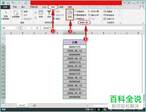 怎么统一设置Excel文档日期格式