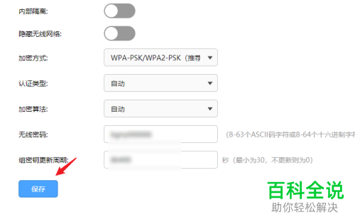 怎么通过电脑修改路由器无线网络名称