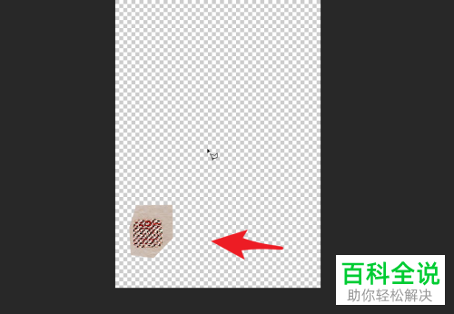 怎么通过PS提取图片中的图章