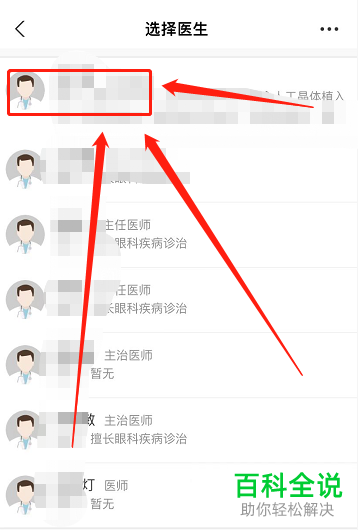 怎么通过支付宝进行预约挂号