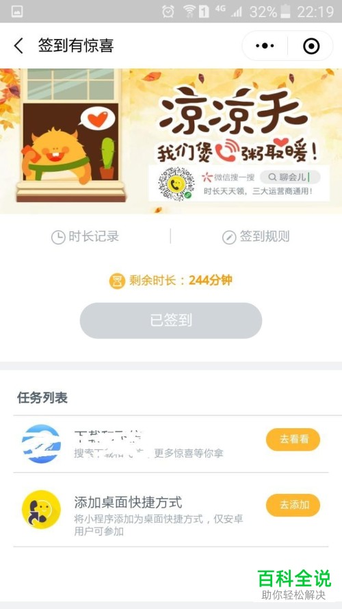 怎么通过微信小程序免费播打电话