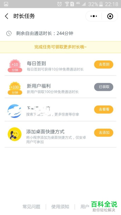 怎么通过微信小程序免费播打电话