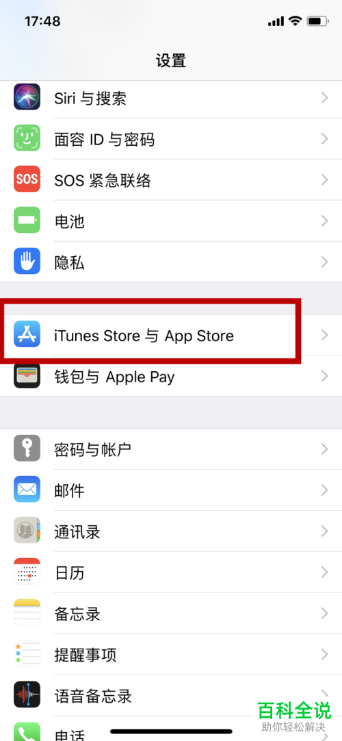 怎么通过iphone X苹果手机中的Apple id功能快速充值