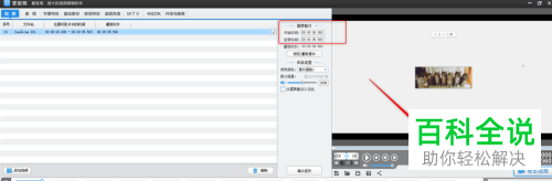 怎么通过爱剪辑软件截取视频