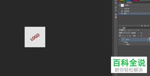 怎么通过PS给图片添加文字水印