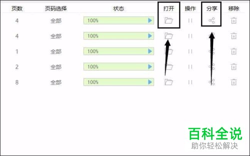 怎么通过电脑压缩PDF文件