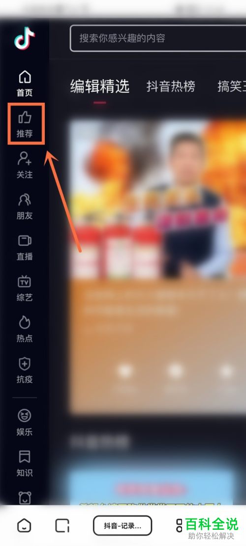 怎么通过手机浏览器刷抖音视频