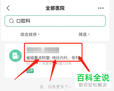 怎么通过支付宝进行预约挂号