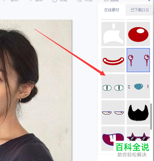 在美图秀秀中如何为人像图片添加可爱的猫眼表情？