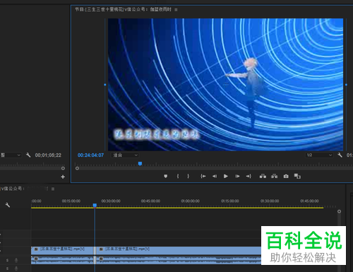 怎么通过Pr在视频中间插入视频