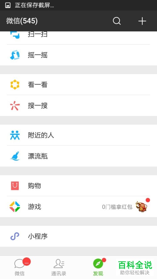 怎么通过微信小程序免费播打电话