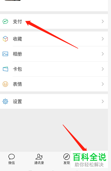 怎么通过手机微信购买电影票