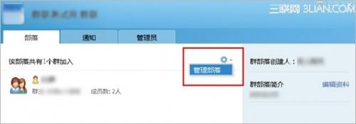 怎么退出QQ群部落?