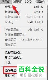 怎么通过PS更换人物图片背景