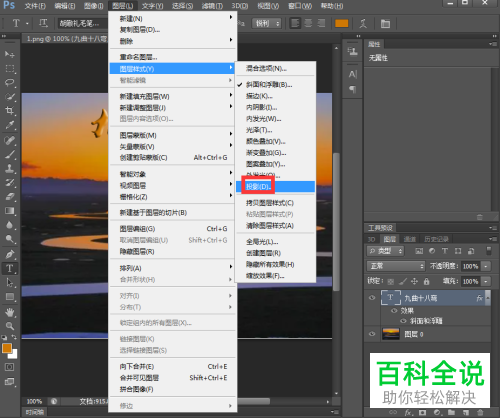 怎么通过PS给图片文字添加浮雕、投影样式