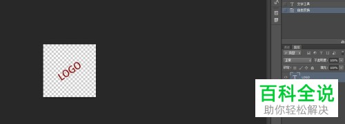 怎么通过PS给图片添加文字水印