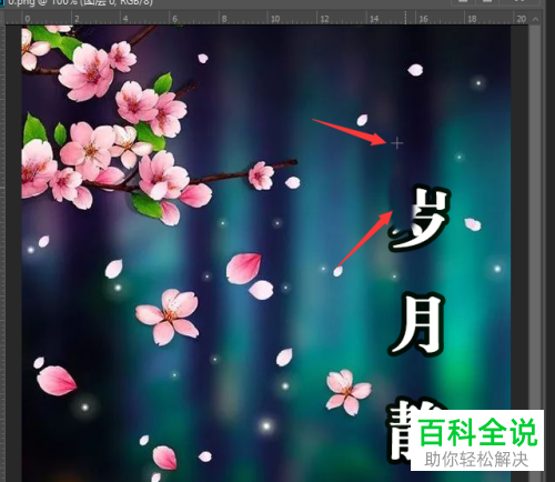 怎么通过PS仿制图章工具删除图片文字