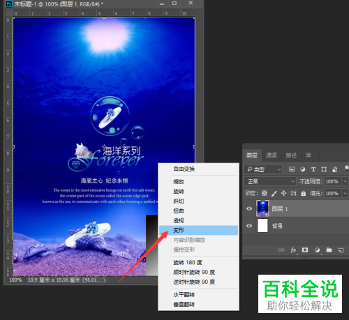 怎么通过PS给图片添加卷页效果