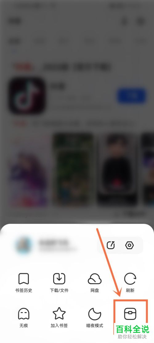 怎么通过手机浏览器刷抖音视频