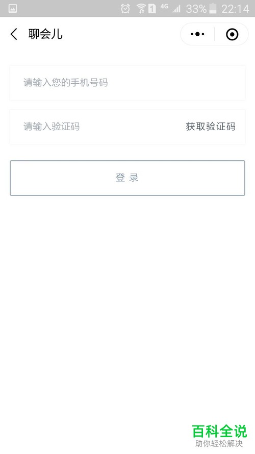 怎么通过微信小程序免费播打电话